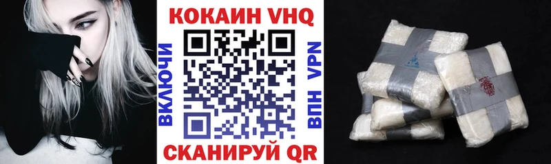 КОКАИН 97% Купить где Благодарный