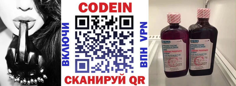 Кодеиновый сироп Lean напиток Lean (лин)  Купить закладки  Благодарный 