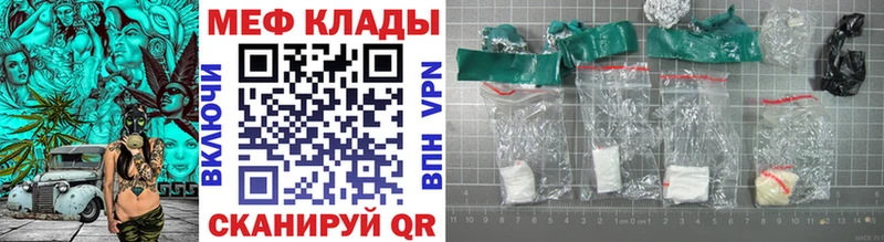 Мефедрон мука Благодарный